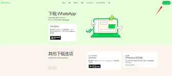 如何将WhatsApp从Android转移到iPhone？